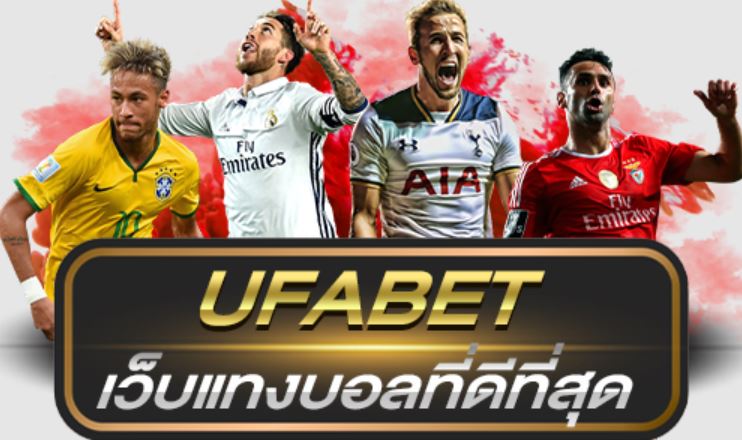 UFABETเว็บพนันบอลดีที่สุด