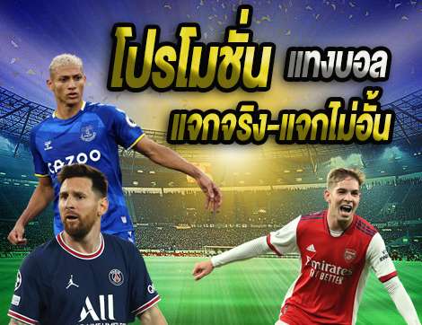 แทงบอลออนไลน์ฟรีUFABET