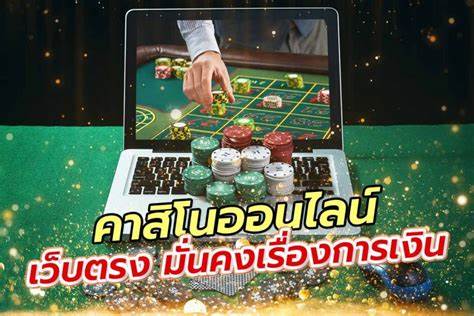 คาสิโนออนไลน์game