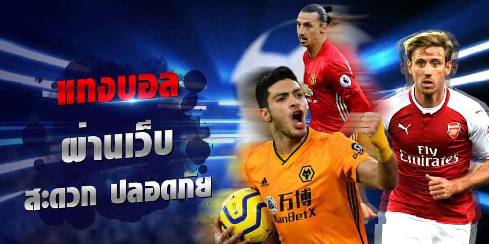 บอลเต็งแจกฟรีโบนัสUFABET