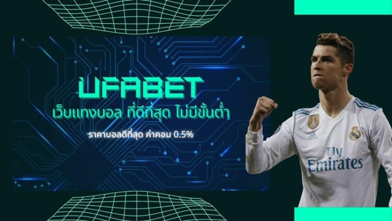 ufabet777