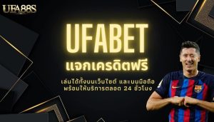 พนันบอลออนไลน์