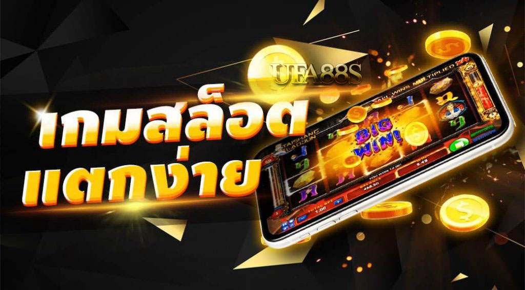 เว็บเกมสล็อต เว็บตรง