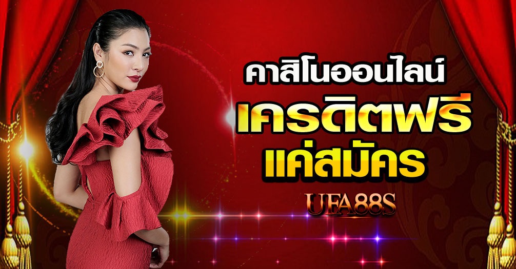 เว็บพนันออนไลน์ 168