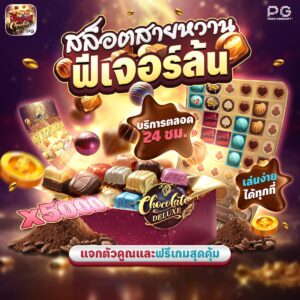 สล็อตpay69
