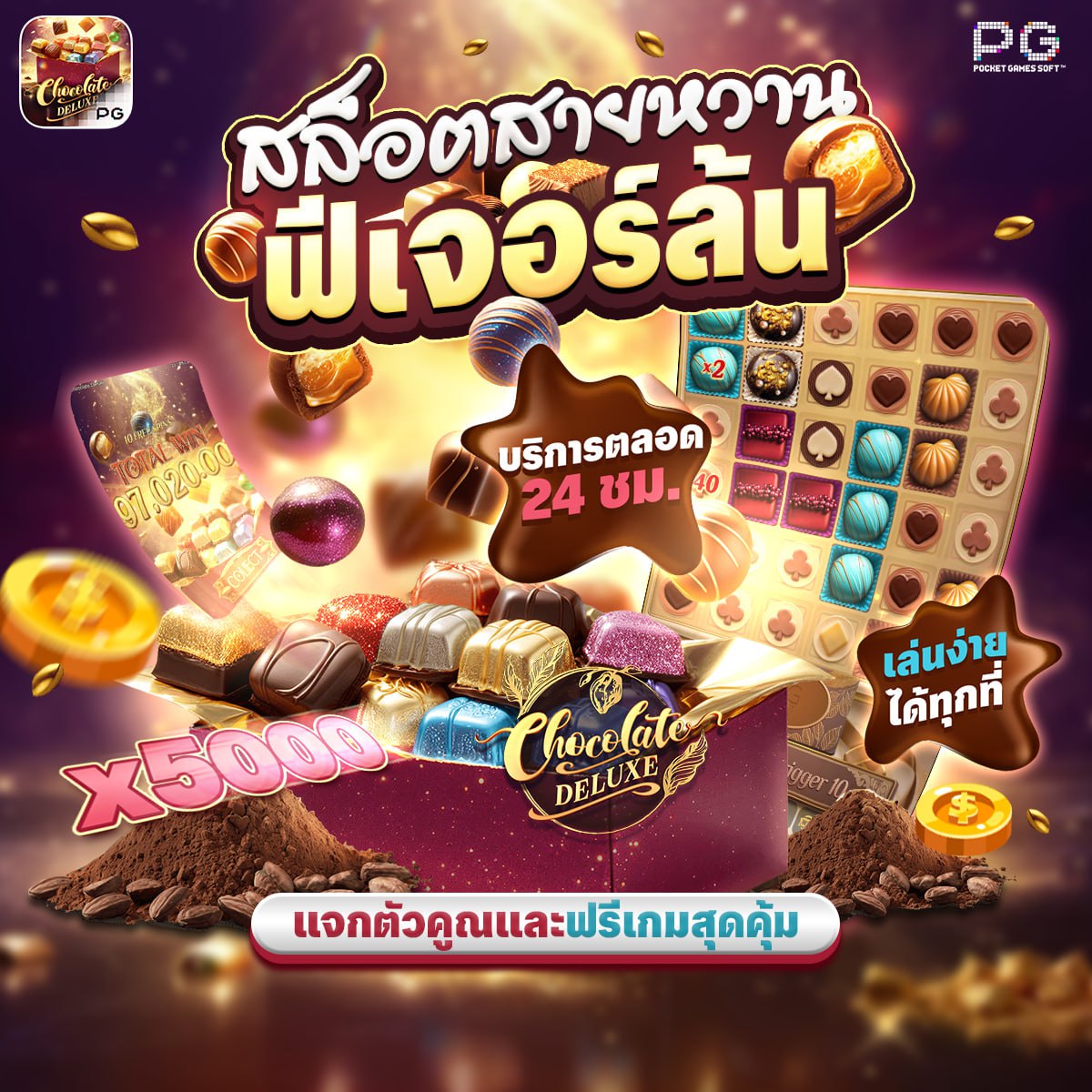 สล็อตpay69